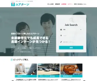 Your-Intern.com(ユアターン) Screenshot