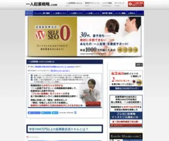 Your-Ownbusiness.com(一人起業) Screenshot