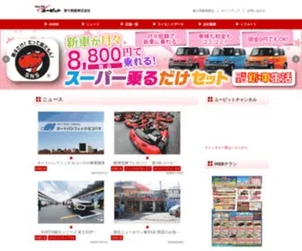 Your-PIT.com(第十興産株式会社) Screenshot