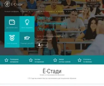 Your-Study.ru(Система для дистанционного обучения Ё) Screenshot