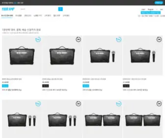 Youramp.kr(버스킹 장비 대여) Screenshot