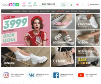 Yourbox.spb.ru(Интернет) Screenshot