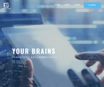 Yourbrains.co.jp(IT社会の明日を創る　あなたの頭脳集団でありたい) Screenshot