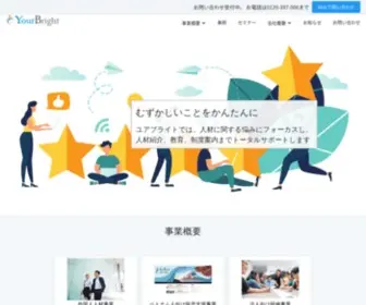 Yourbright.co.jp(特定技能) Screenshot