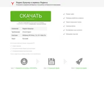 Yourbrowser.ru(мир игр) Screenshot