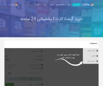 Yourcards.net(خرید گیفت کارت) Screenshot