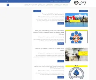 Yourchancepro.com(فرصتك) Screenshot