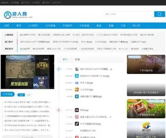 Youren5.com(游人网) Screenshot