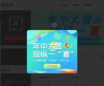 Yourendai.com(网络借贷) Screenshot