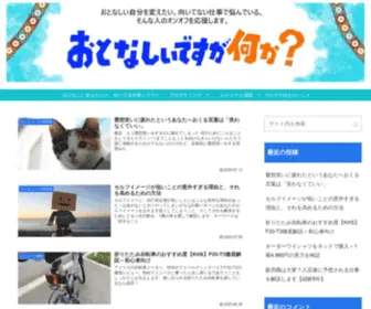 Yourfavoriteway.com(おとなしいですが何か？) Screenshot