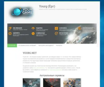 Yourg.net(Yourg) Screenshot
