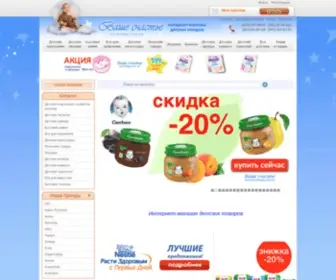 Yourhappy.com.ua(Интернет) Screenshot