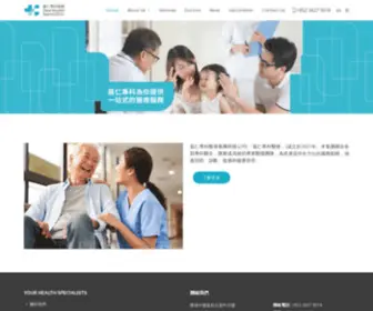 Yourhealth.com.hk(Your Health Specialists) Screenshot