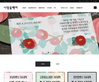 Yourheartbadge.co.kr(뱃지전문쇼핑몰) Screenshot