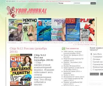 Yourjournal.net(электронные журналы) Screenshot