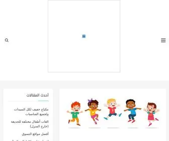 Yourkidscare.com(عالم الطفل المثالي) Screenshot