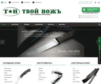 Yourknife.ru(ножи) Screenshot