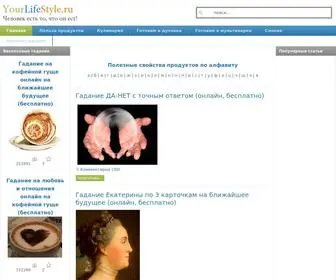 Yourlifestyle.ru(Правильное) Screenshot