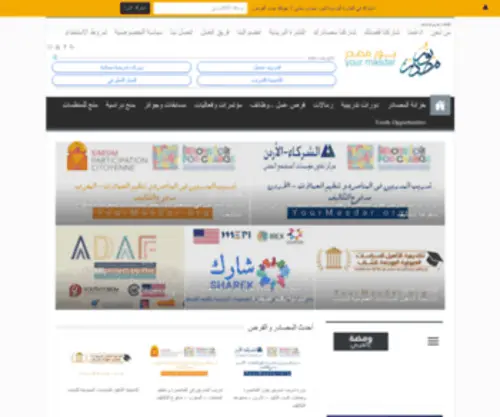 Yourmasdar.org(Yourmasdar) Screenshot