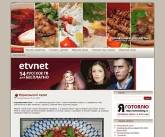 Yourmeal.ru(Домашние рецепты) Screenshot