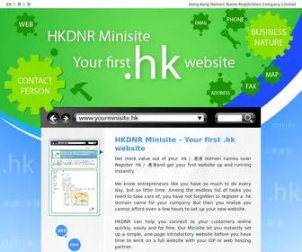 Yourminisite.hk(HKDNR Minisite) Screenshot