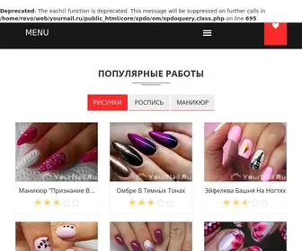 Yournail.ru(Дизайн) Screenshot