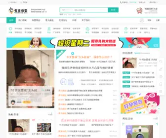 Yourong.net(有容母婴亲子) Screenshot