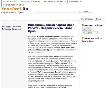 Yourorel.ru(Работа) Screenshot