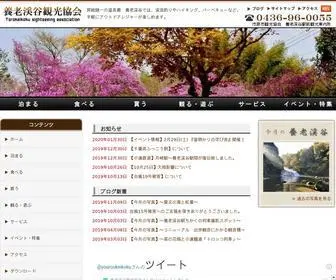 Youroukeikoku.com(房総随一) Screenshot