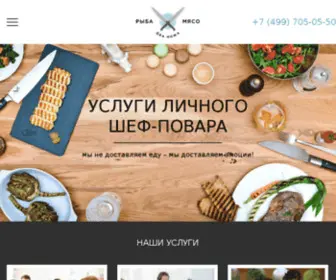 Yourpersonalchef.ru(Рыба) Screenshot