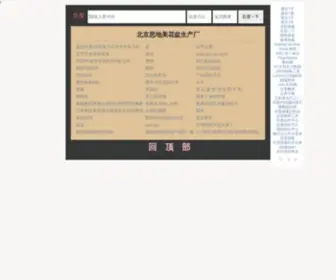 Yourpic.com.cn(北京环宇信邦环卫设施专网) Screenshot