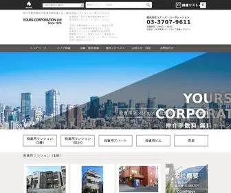 Yours-Evergreen.com(仲介手数料無料の投資用物件探しは、株式会社ユアーズ) Screenshot