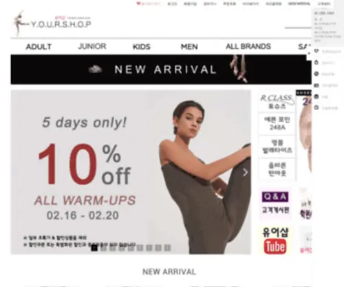 Yourshop.co.kr(The) Screenshot