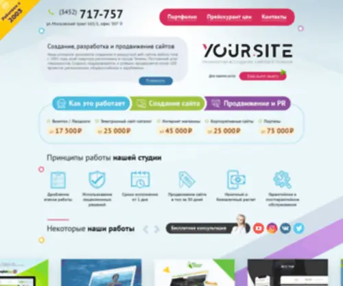 Yoursite72.com(разработка) Screenshot