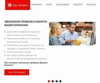 Yoursolution.ru(Купить) Screenshot