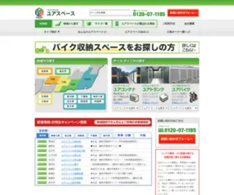 Yourspace-G.com(全国 500ヶ所、直営150ヶ所で展開するレンタルトランクルーム) Screenshot