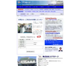 Yourstage.jp(四日市) Screenshot