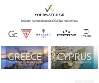 Yourwatch.gr(Eπισημο) Screenshot