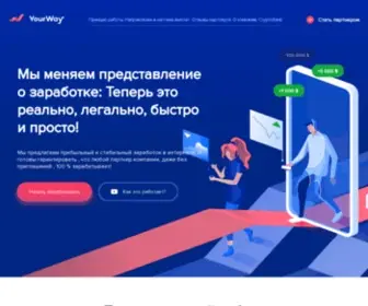 Yourwayint.com(YourWay) Screenshot