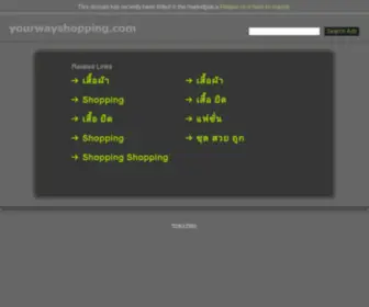 Yourwayshopping.com(เสื้อผ้าแฟชั่นเกาหลี) Screenshot