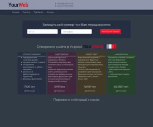 Yourweb.in.ua(Yourweb) Screenshot