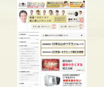 Yourwhiteeth.com(公式) Screenshot