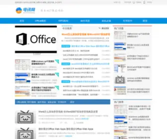 Yourwps.com(您和您的小伙伴办公软件网) Screenshot