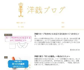Yousai-Blog.com(洋裁ブログ) Screenshot