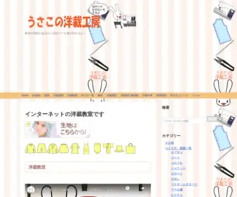 Yousai.net(イラストや漫画、動画などで服) Screenshot