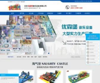 Yousenbao.com(儿童乐园设备) Screenshot