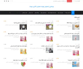 Youshatea.ir(خانه) Screenshot