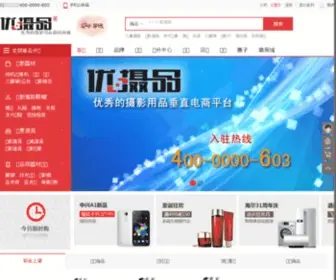 Youshepin.com(优摄品摄影用品网) Screenshot