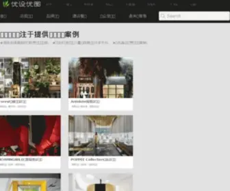 Yousheyoutu.com(优设优图) Screenshot