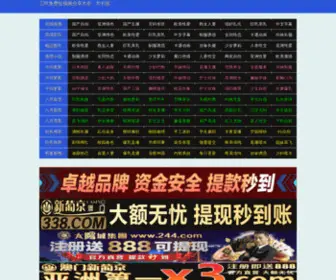 Youshidu.com(十渡旅游) Screenshot